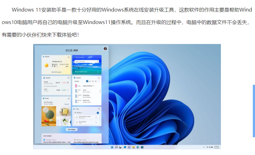 Win11沒有收到推送怎么更新？免費升級Win11正式版