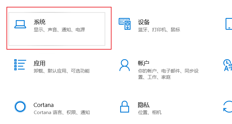 win10專業版亮度調節在哪里