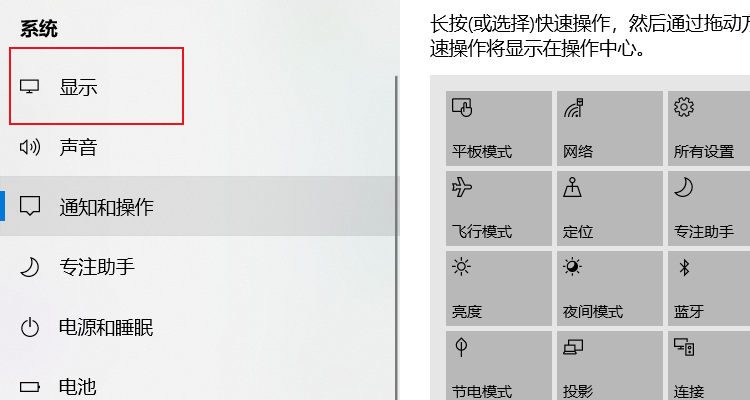 win10專業版亮度調節在哪里