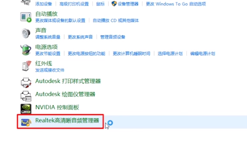 win10音響耳機怎么同時使用