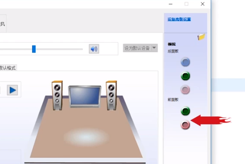 win10音響耳機怎么同時使用
