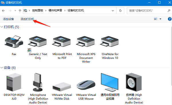 Win10打印機搜不到怎么添加？Win10找不到打印機設備的解決辦法
