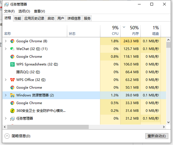 Win10筆記本底部任務欄無響應怎么辦？任務欄卡住的解決方法