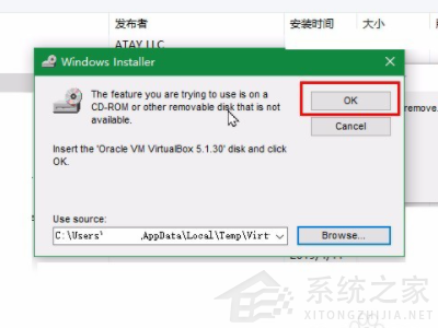 virtualbox卸載了有什么影響？Win10手動卸載virtualbox