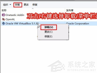 virtualbox卸載了有什么影響？Win10手動卸載virtualbox
