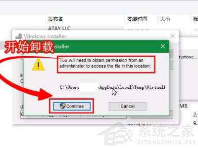 virtualbox卸載了有什么影響？Win10手動卸載virtualbox