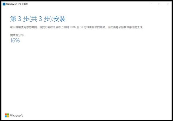 為什么沒收到Win11正式版的推送？如何升級到Win11？