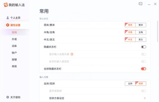Win11怎么用不了搜狗輸入法？Win11跟搜狗輸入法不兼容怎么解決？