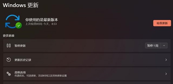 為什么沒收到Win11正式版的推送？如何升級到Win11？