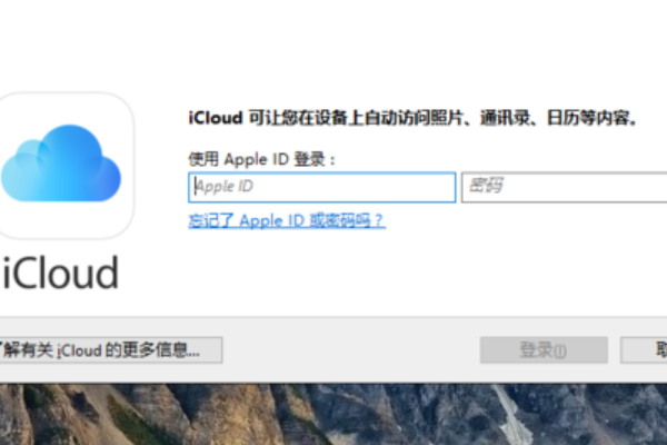 Win10安裝icloud失敗怎么回事？安裝icloud失敗解決教程