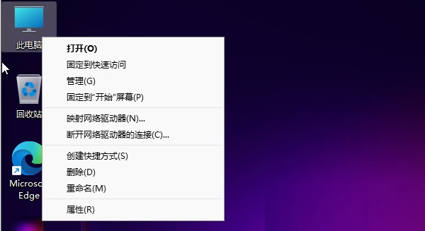Win11電腦不顯示盤符怎么辦？Win11硬盤盤符不顯示的解決方法
