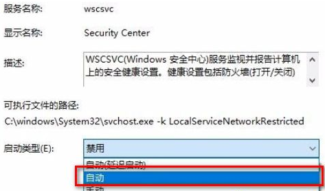 Win10安全中心拒絕訪問怎么辦？Win10安全中心拒絕訪問的解決方法