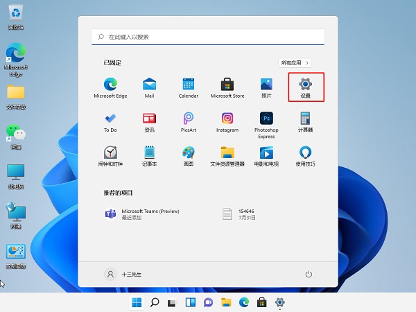 Win11電腦下載的文件被自動刪除怎么辦？