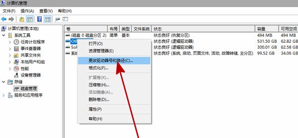 Win11電腦不顯示盤符怎么辦？Win11硬盤盤符不顯示的解決方法