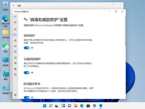 Win11電腦下載的文件被自動刪除怎么辦？