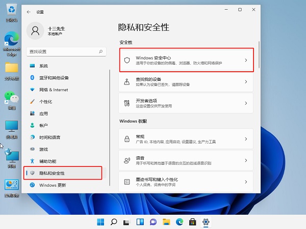 Win11電腦下載的文件被自動刪除怎么辦？