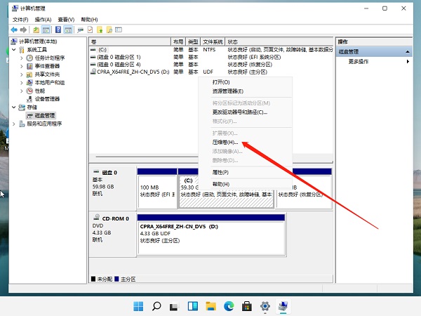 裝Win11系統盤怎么分區？Win11分區教程