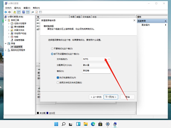 裝Win11系統盤怎么分區？Win11分區教程