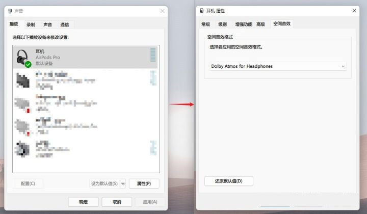 更新Win11后藍牙耳機聲音小如何解決？