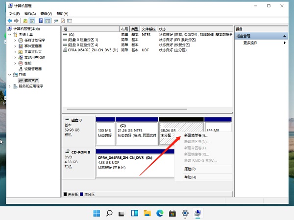 裝Win11系統盤怎么分區？Win11分區教程