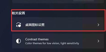 Win11沒有桌面怎么回事？更新Win11沒有桌面解決方法