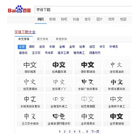 Win10怎么導入新字體？Win10字體安裝教程