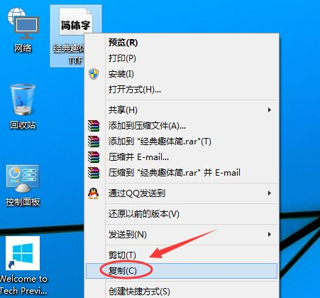 Win10怎么導入新字體？Win10字體安裝教程