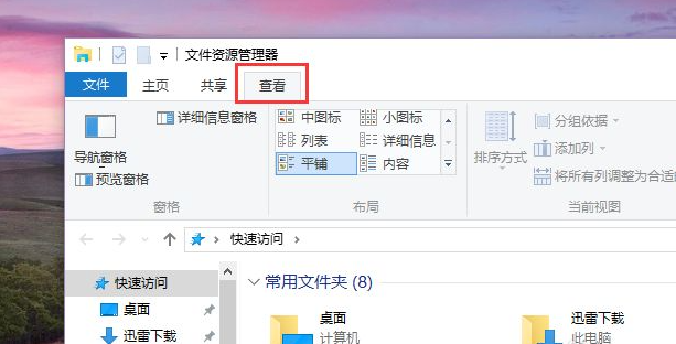 Win10快速訪問記錄怎么關閉？Windows10快速訪問內容如何刪除？