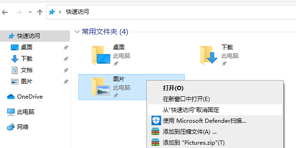Win10快速訪問記錄怎么關閉？Windows10快速訪問內容如何刪除？