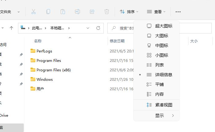 Win11怎么顯示隱藏的文件？Win11顯示隱藏文件的方法
