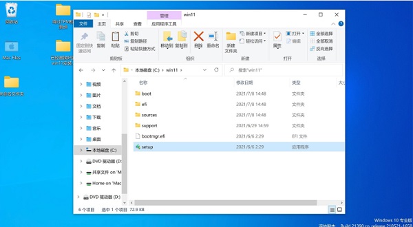 蘋果臺式機怎么安裝Win11系統？蘋果臺式電腦虛擬機安裝Win11教程