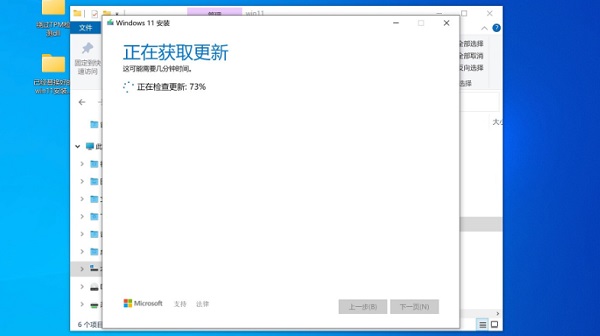 蘋果臺式機怎么安裝Win11系統？蘋果臺式電腦虛擬機安裝Win11教程