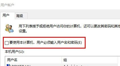 Win11怎么取消登陸密碼？Wn11登陸密碼取消方法