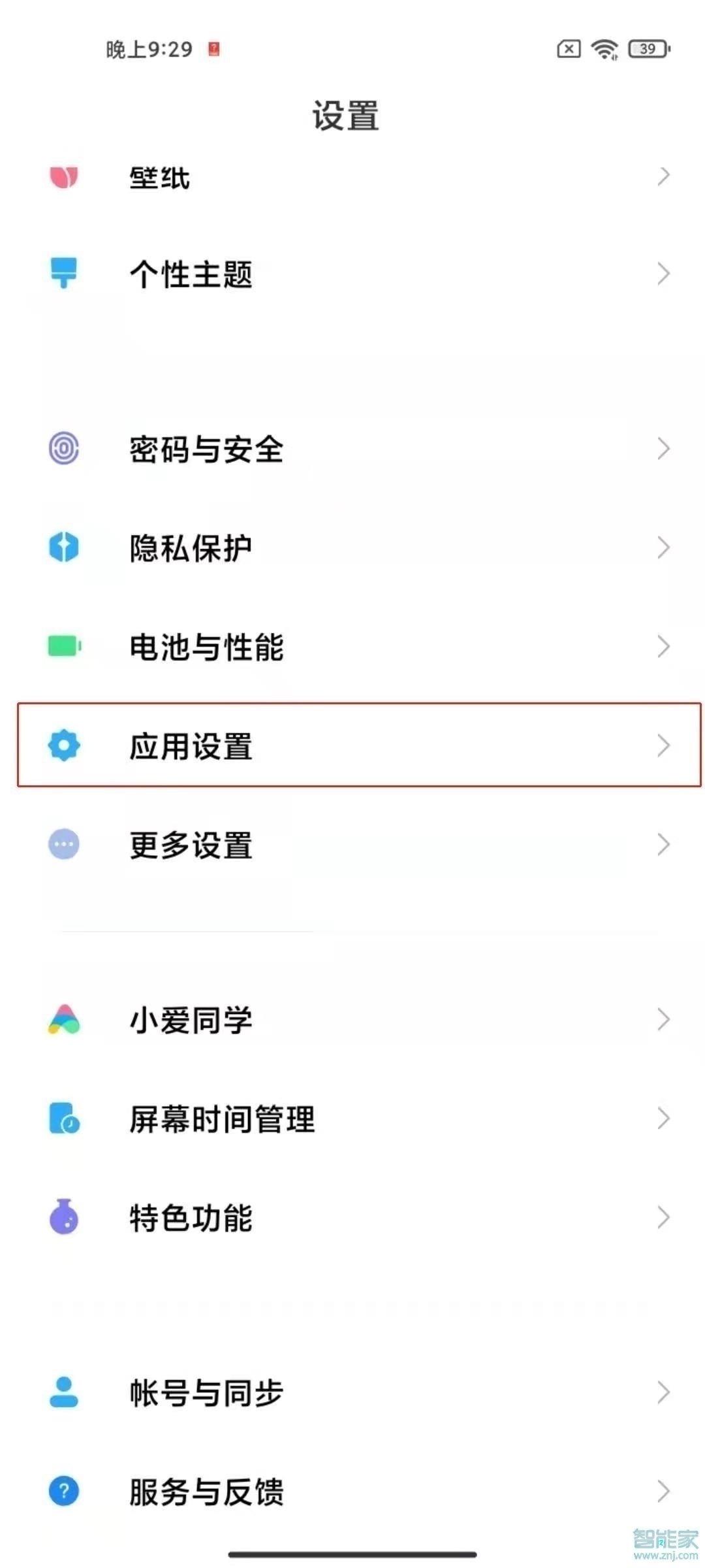 紅米k40怎么微信分身