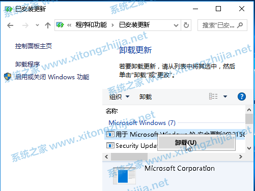 Windows10更新KB5006670 無法連接到打印機 錯誤代碼0x00000709
