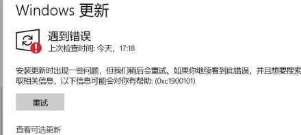 更新Win11錯誤代碼怎么辦？更新Win11錯誤代碼解決方法