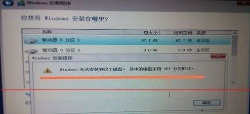Win11未檢測到gpt怎么辦？Win11未檢測到gpt的解決方法