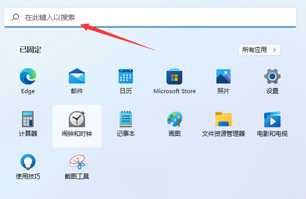 Win11怎么打開本地組策略編輯器？Win11本地組策略編輯器打開方式