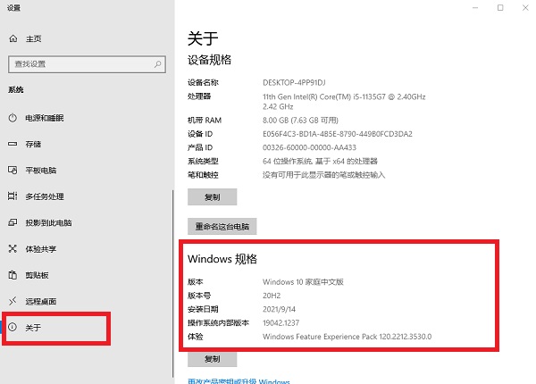 怎么查看Win10版本號？Win10如何查看系統版本號？