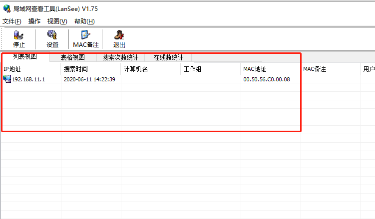 Win10電腦無法搜索到共享打印機怎么辦？使用lansee軟件快速解決