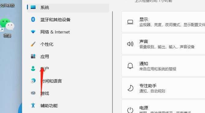 Win11怎么設置電腦開機密碼？Win11電腦開機密碼的設置方法