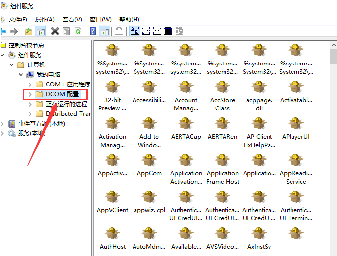 Win10如何更改dcom屬性？Win10更改dcom屬性的方法