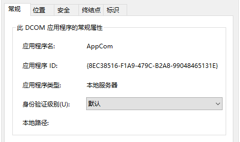 Win10如何更改dcom屬性？Win10更改dcom屬性的方法