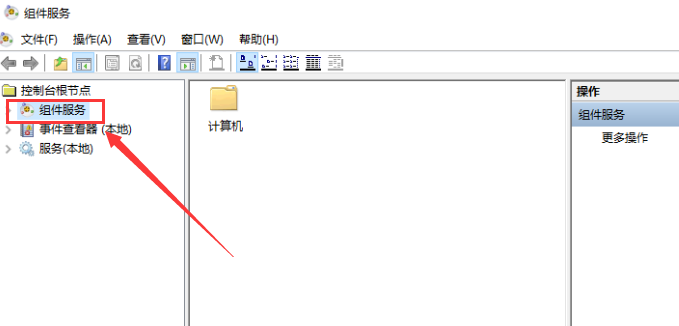 Win10如何更改dcom屬性？Win10更改dcom屬性的方法