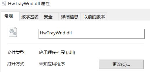 Win11華為電腦管家錯位怎么辦？Win11華為電腦管家圖標錯位解決方法