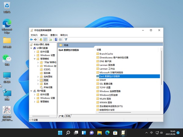 Win11網速慢怎么辦？Windows11解除帶寬限制的教程
