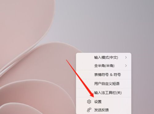 Win11如何設置輸入法候選字體大??？輸入法候選字體設置教程