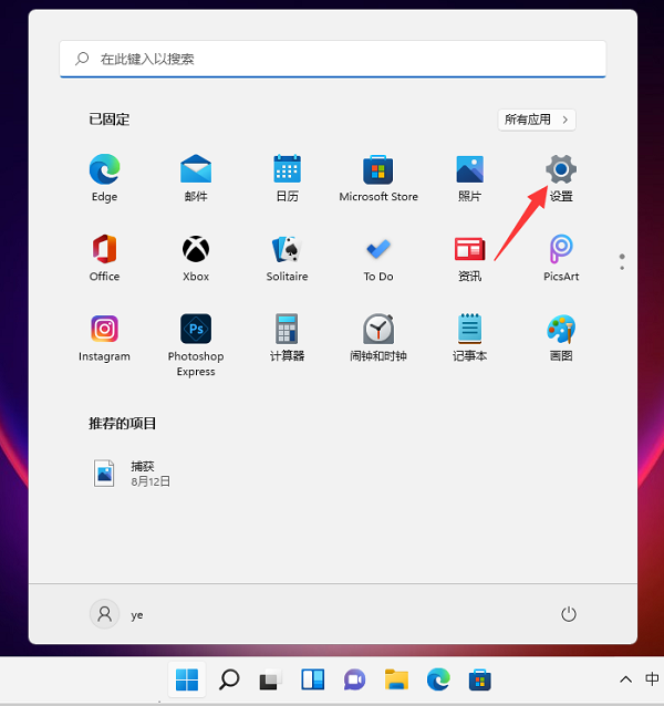 Win11筆記本怎么打開藍牙？Win11筆記本電腦藍牙在哪里打開？