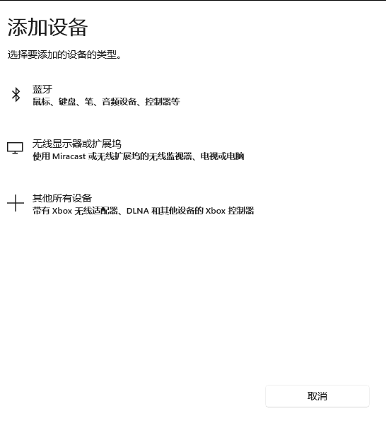 Win11筆記本怎么打開藍牙？Win11筆記本電腦藍牙在哪里打開？