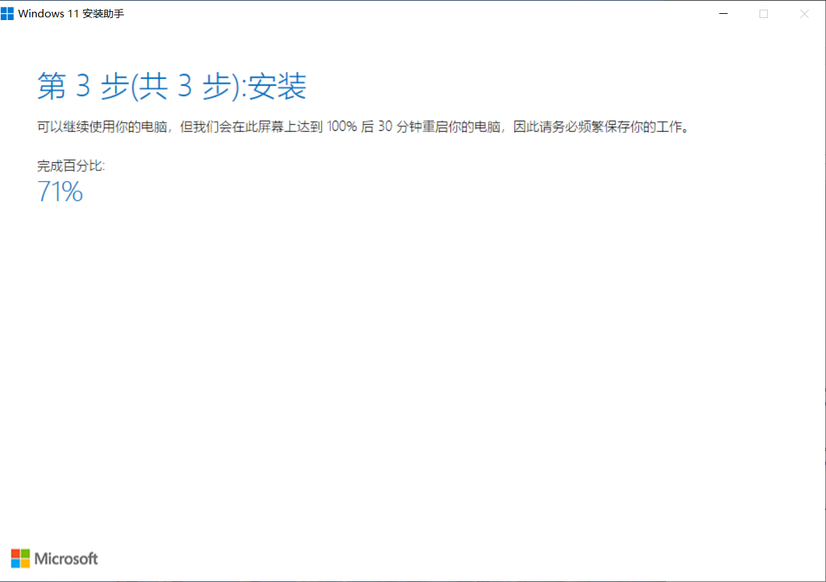 Win11安裝助手在哪 Win11安裝助手怎么下載（附使用教程）